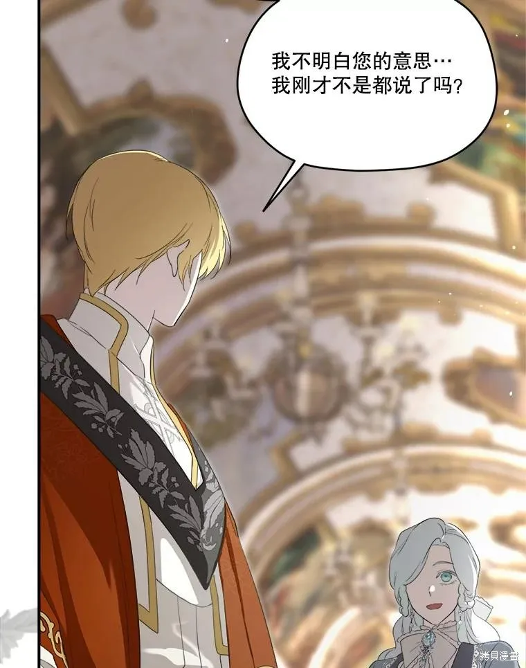 成為男主的繼母,第104话,第131张