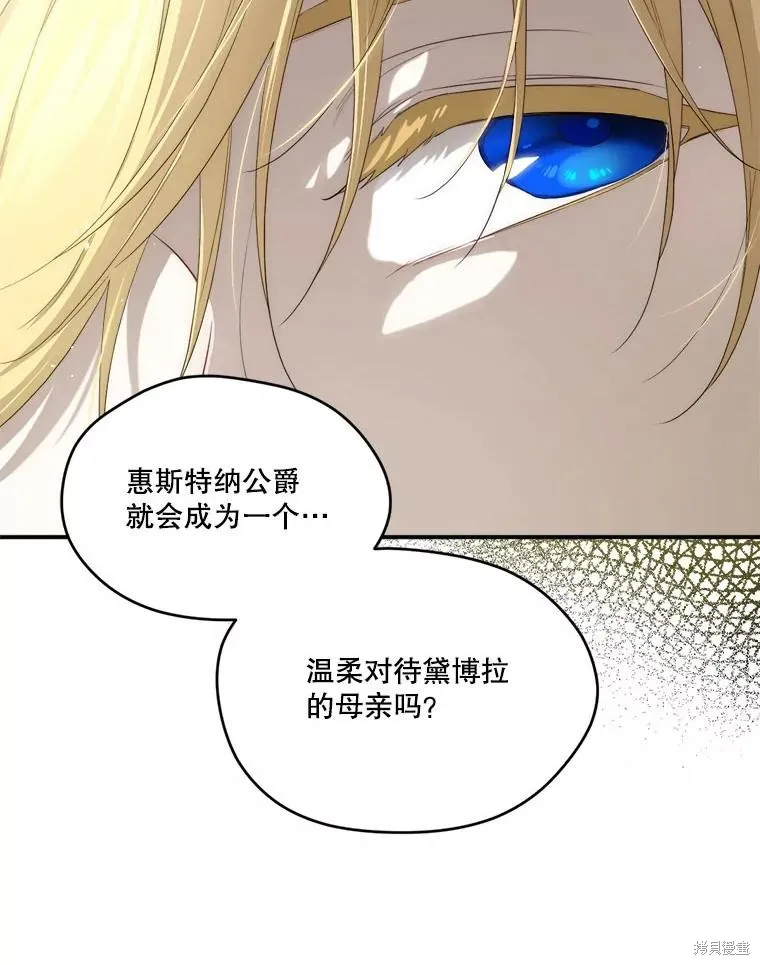 成為男主的繼母,第104话,第135张