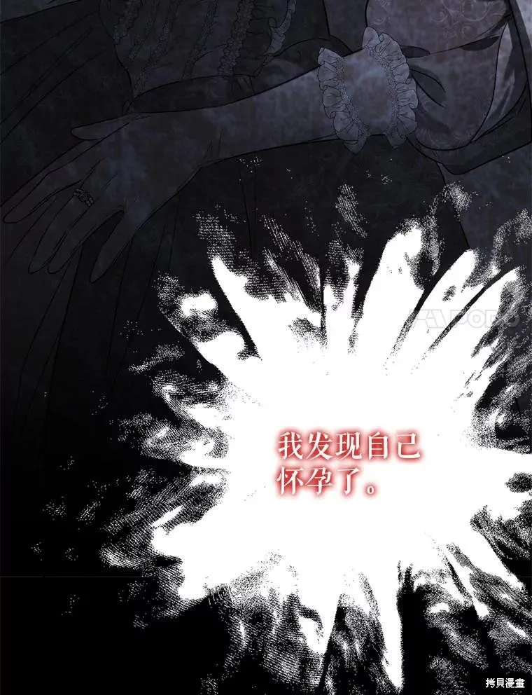 成為男主的繼母,第104话,第14张