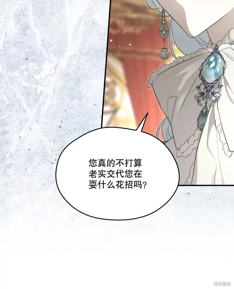 成為男主的繼母,第104话,第140张