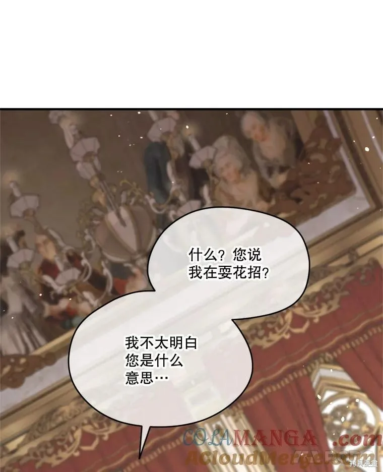成為男主的繼母,第104话,第141张