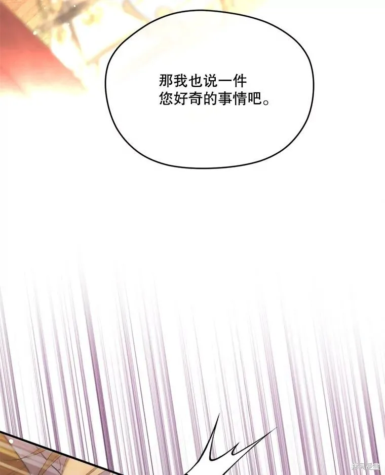 成為男主的繼母,第104话,第143张