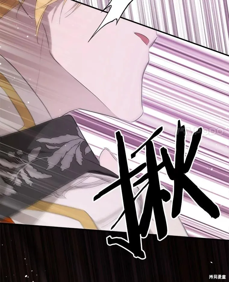 成為男主的繼母,第104话,第144张