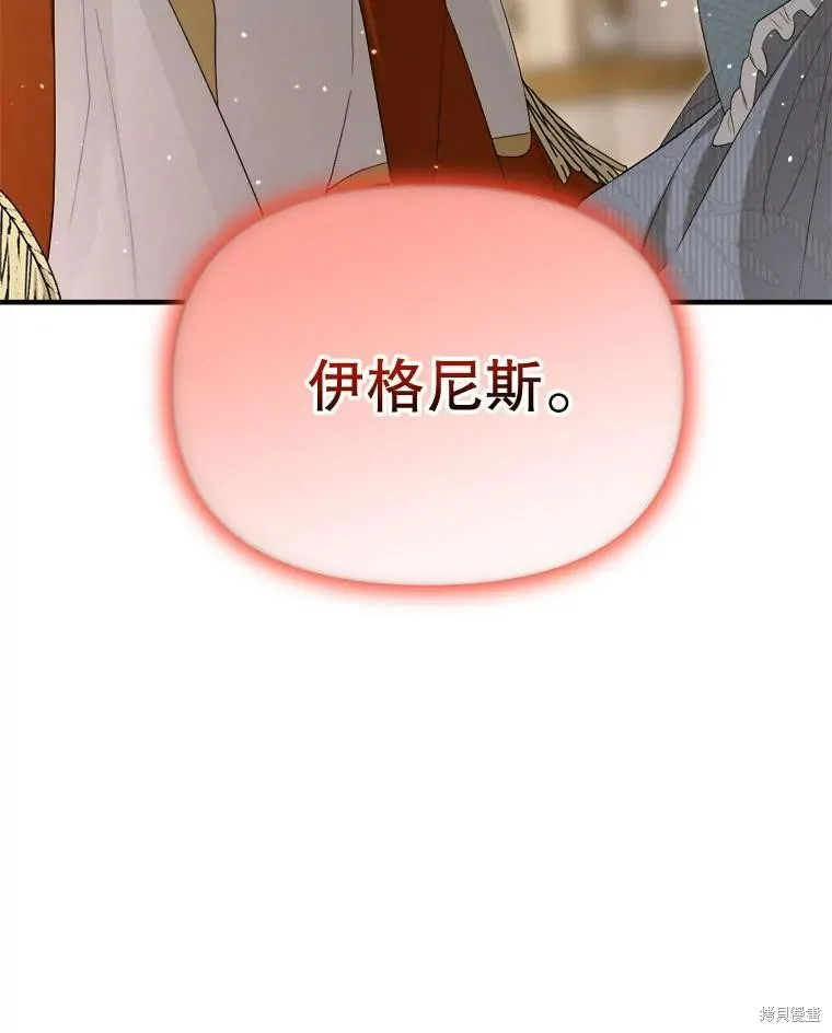 成為男主的繼母,第104话,第148张