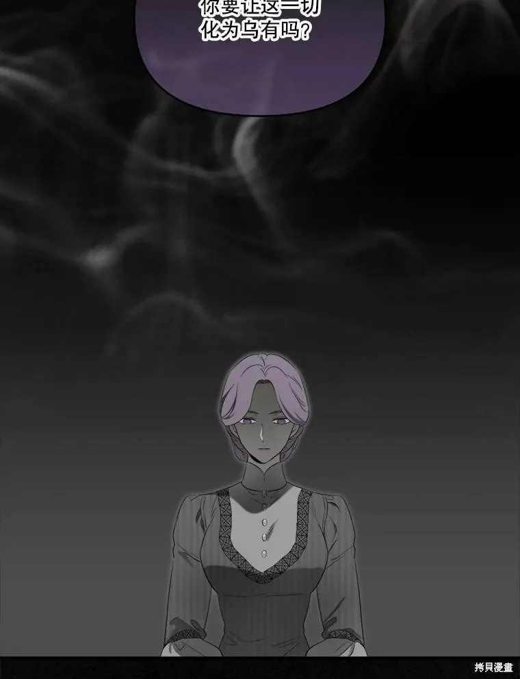 成為男主的繼母,第104话,第19张