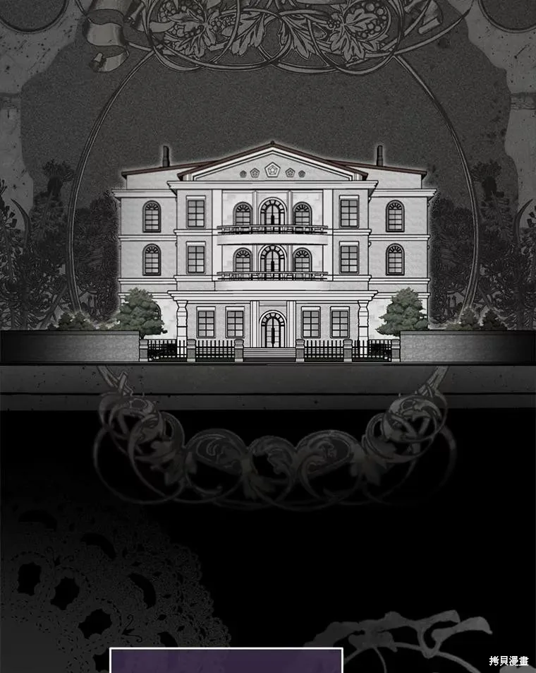 成為男主的繼母,第104话,第2张
