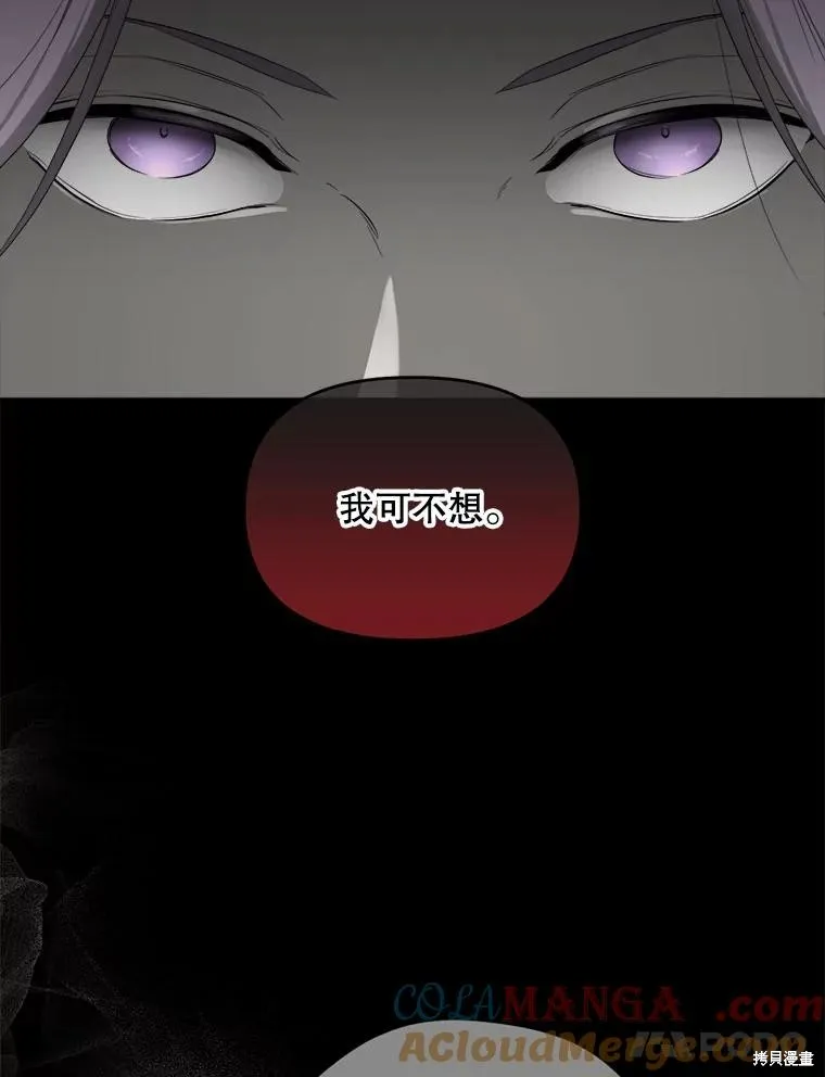 成為男主的繼母,第104话,第21张