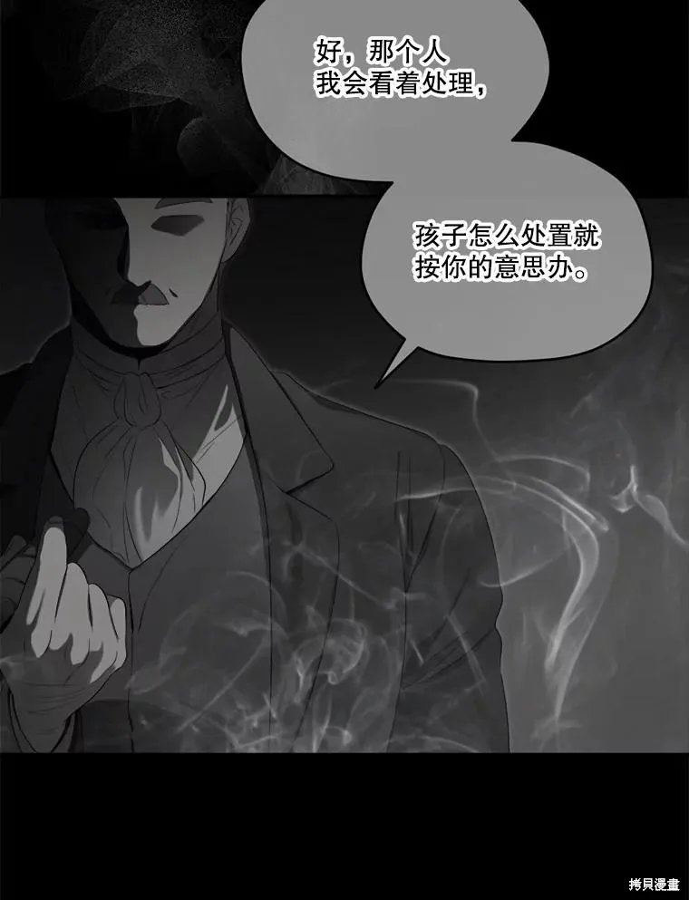 成為男主的繼母,第104话,第22张