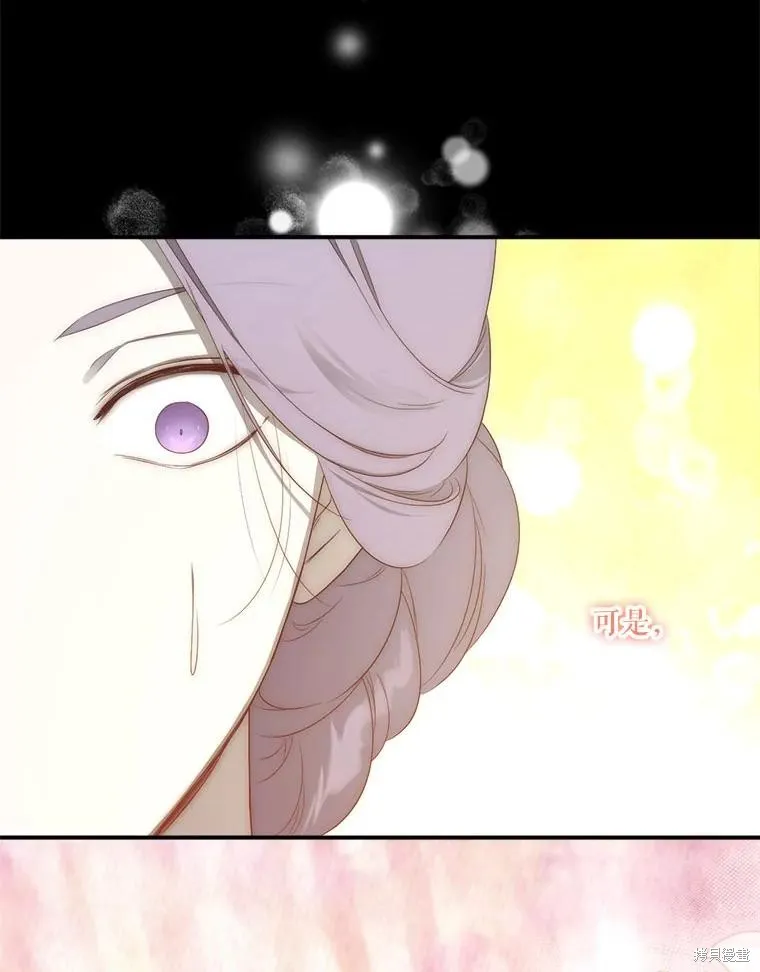 成為男主的繼母,第104话,第28张