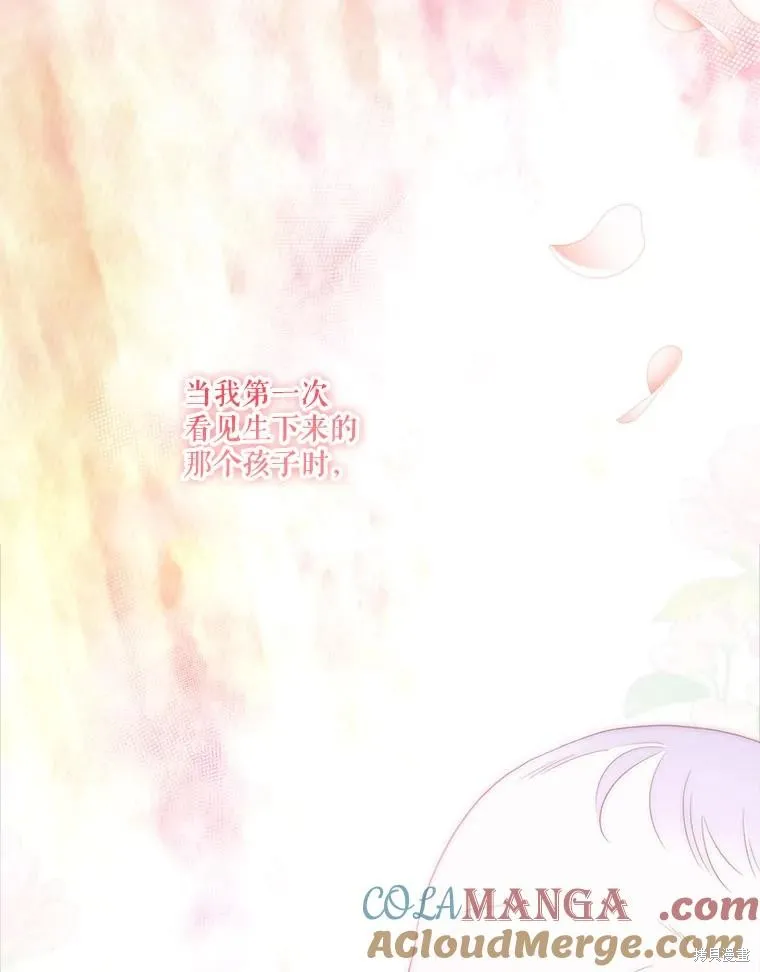 成為男主的繼母,第104话,第29张
