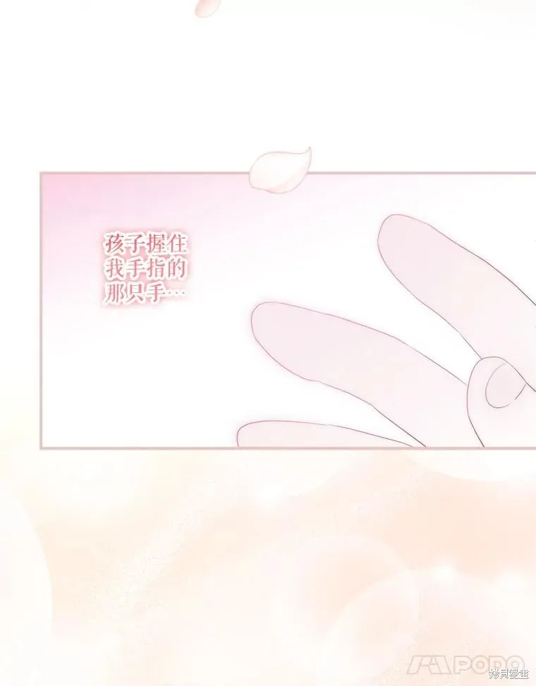 成為男主的繼母,第104话,第31张