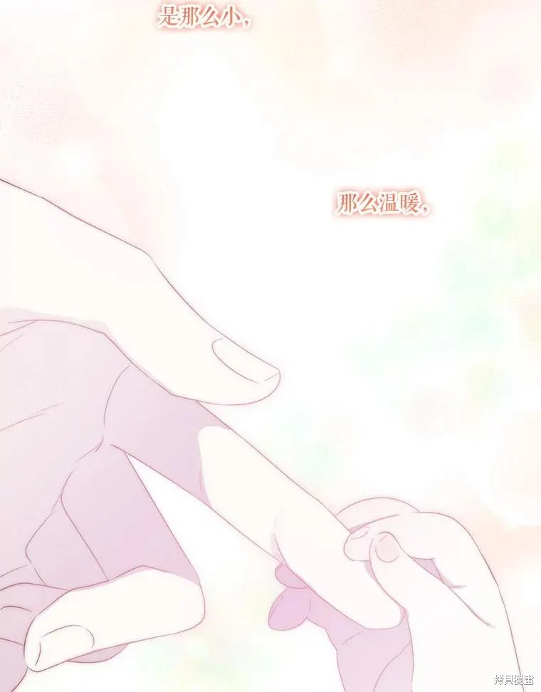 成為男主的繼母,第104话,第32张