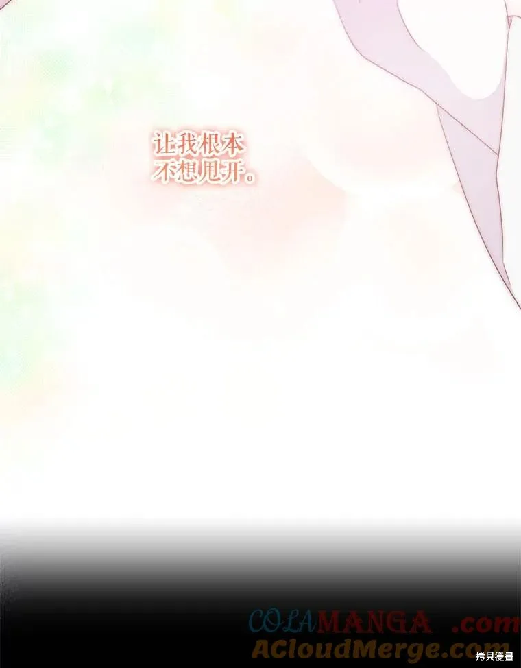 成為男主的繼母,第104话,第33张