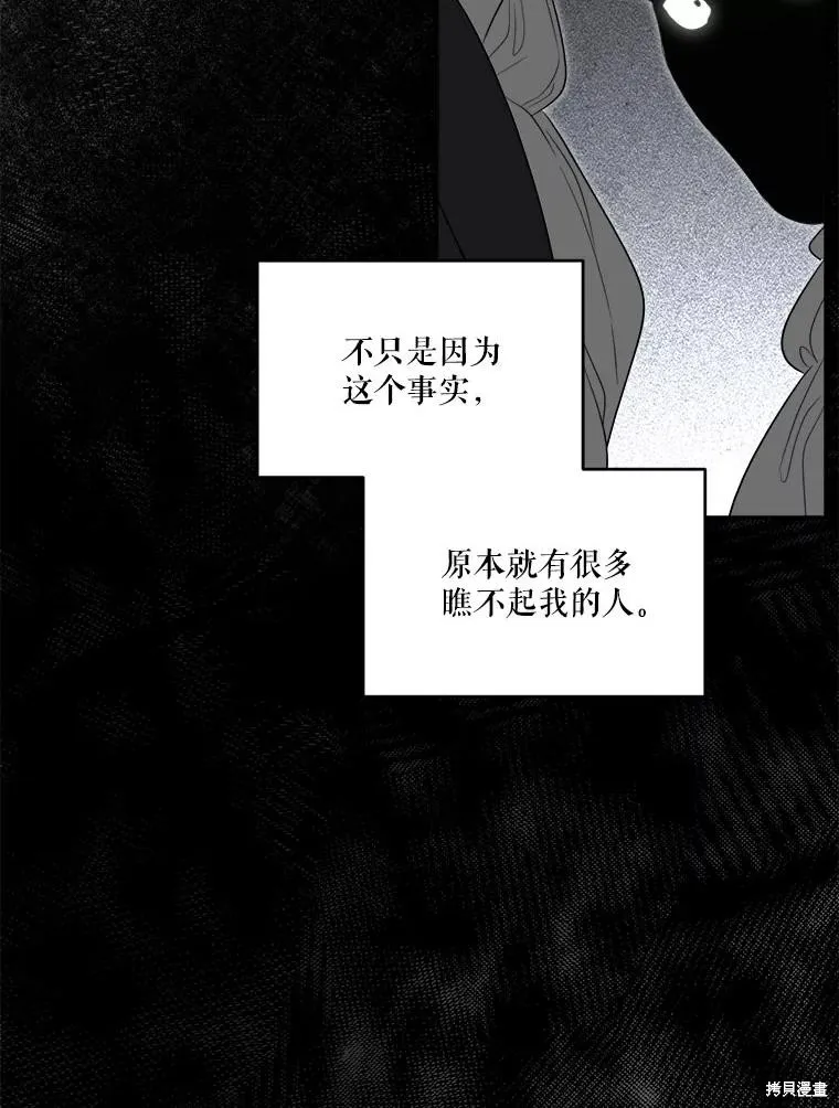 成為男主的繼母,第104话,第39张