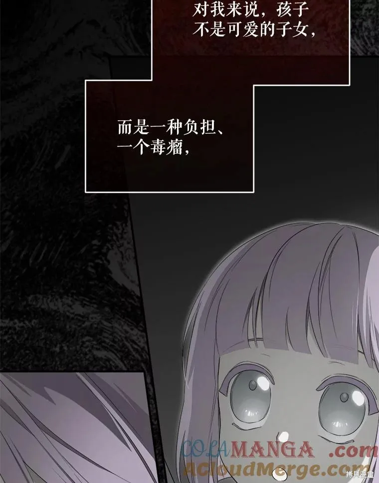 成為男主的繼母,第104话,第49张