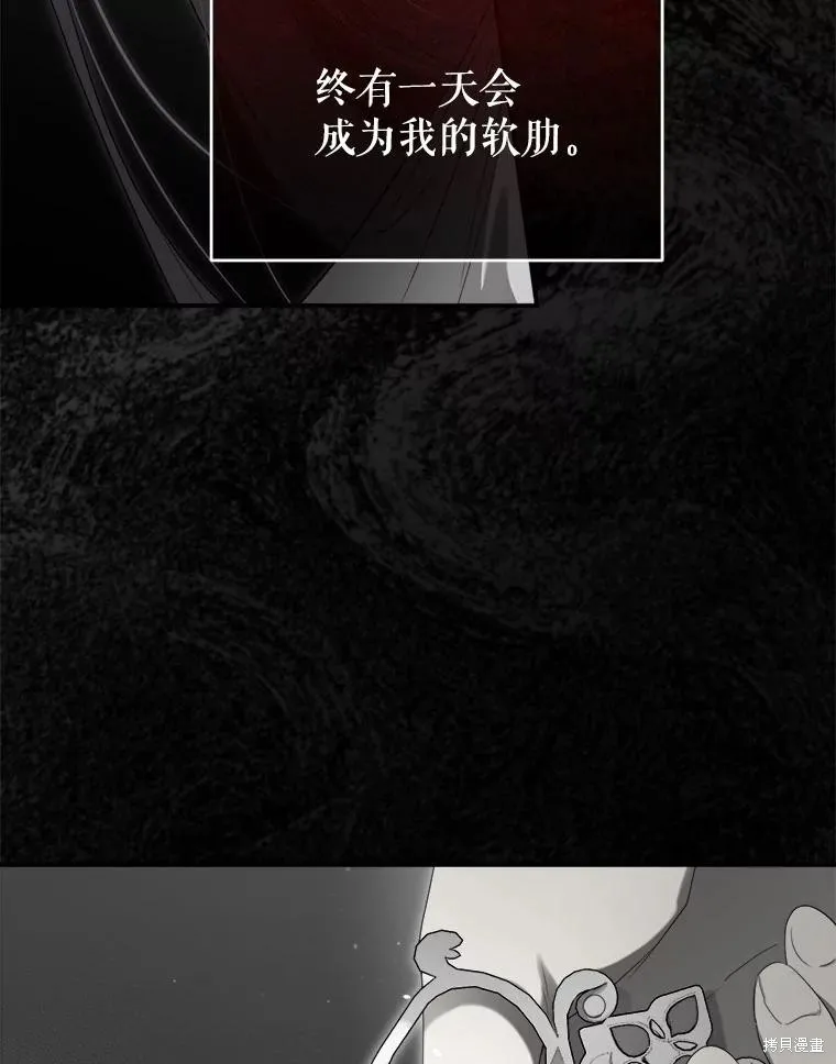 成為男主的繼母,第104话,第51张