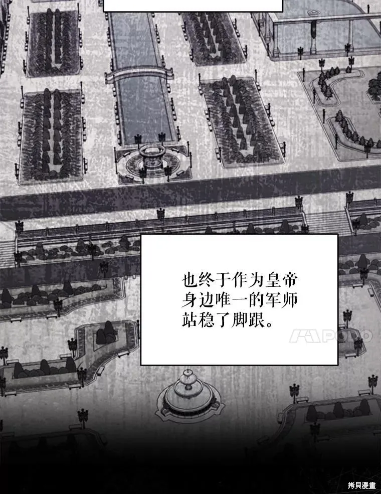 成為男主的繼母,第104话,第60张