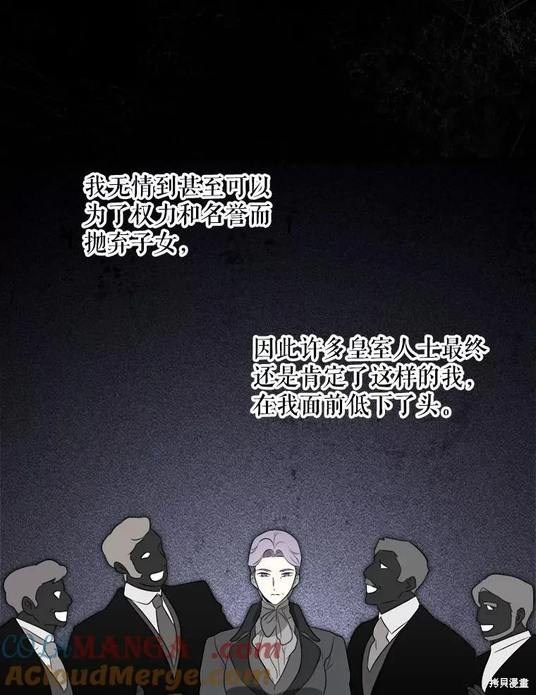 成為男主的繼母,第104话,第61张
