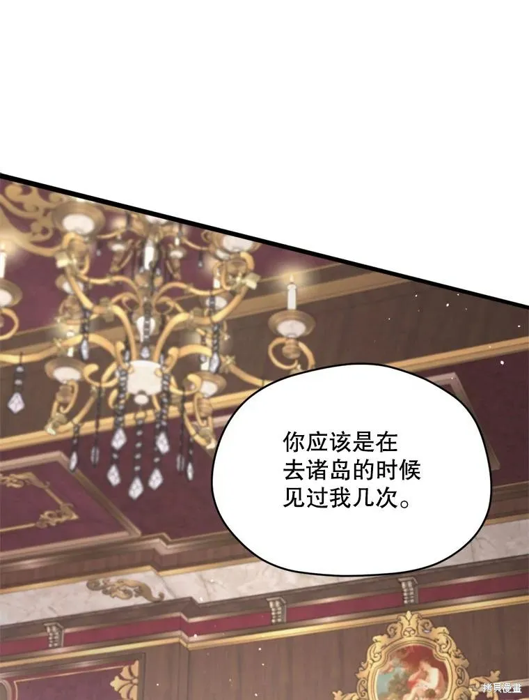成為男主的繼母,第104话,第72张