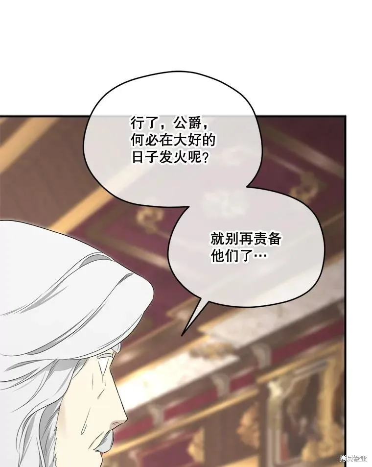成為男主的繼母,第104话,第82张
