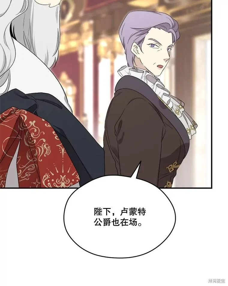 成為男主的繼母,第104话,第83张