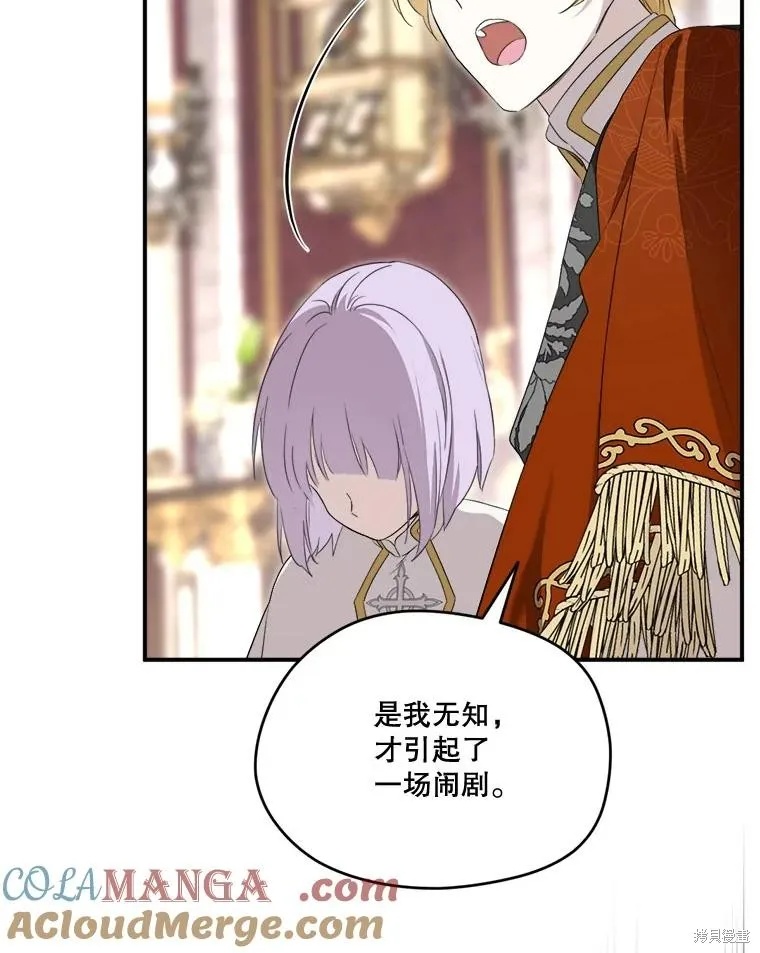 成為男主的繼母,第104话,第85张