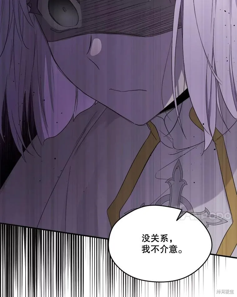 成為男主的繼母,第104话,第87张