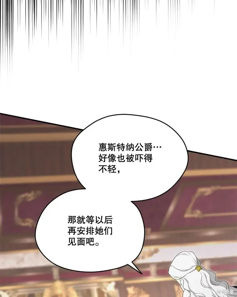 成為男主的繼母,第104话,第88张