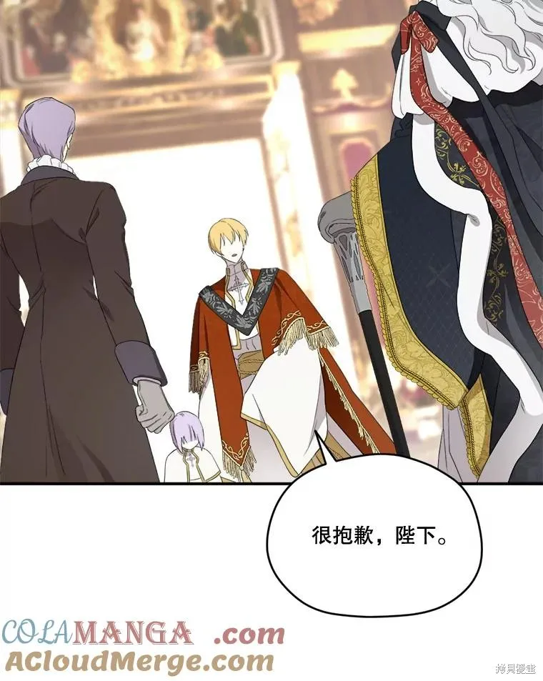 成為男主的繼母,第104话,第89张