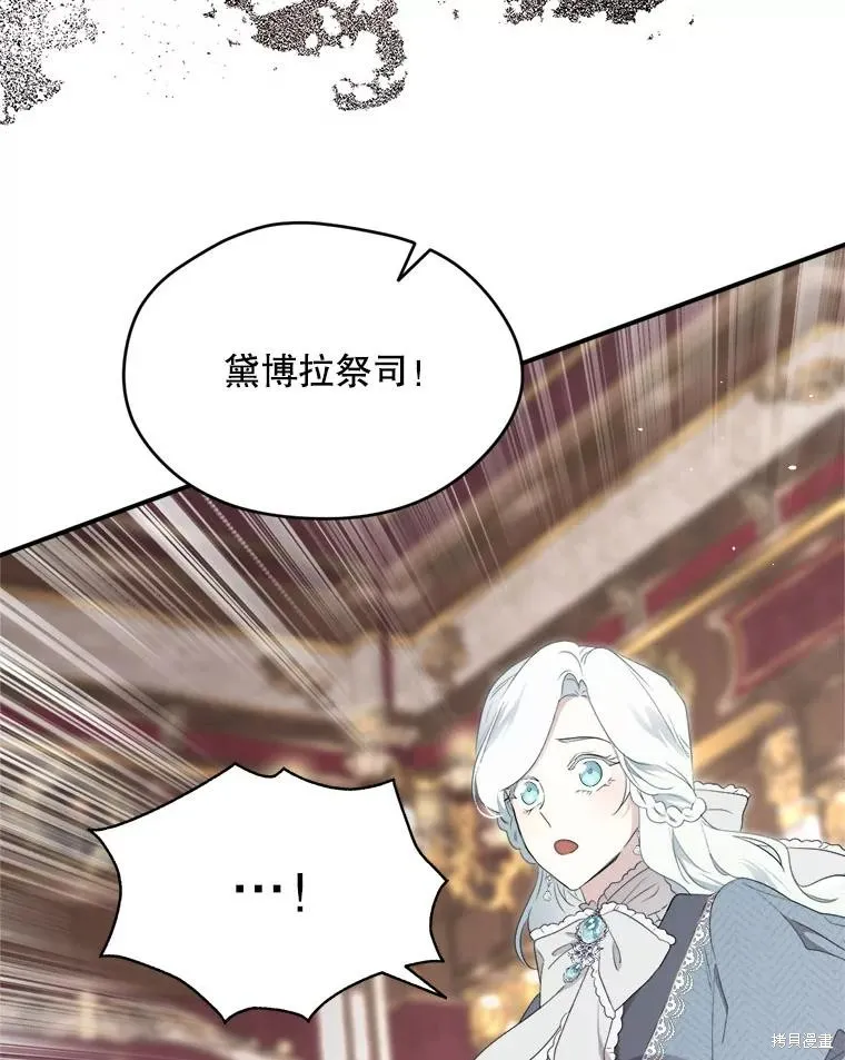 成為男主的繼母,第104话,第92张