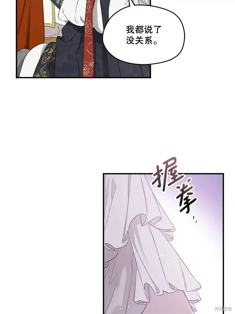 成為男主的繼母,第104话,第95张