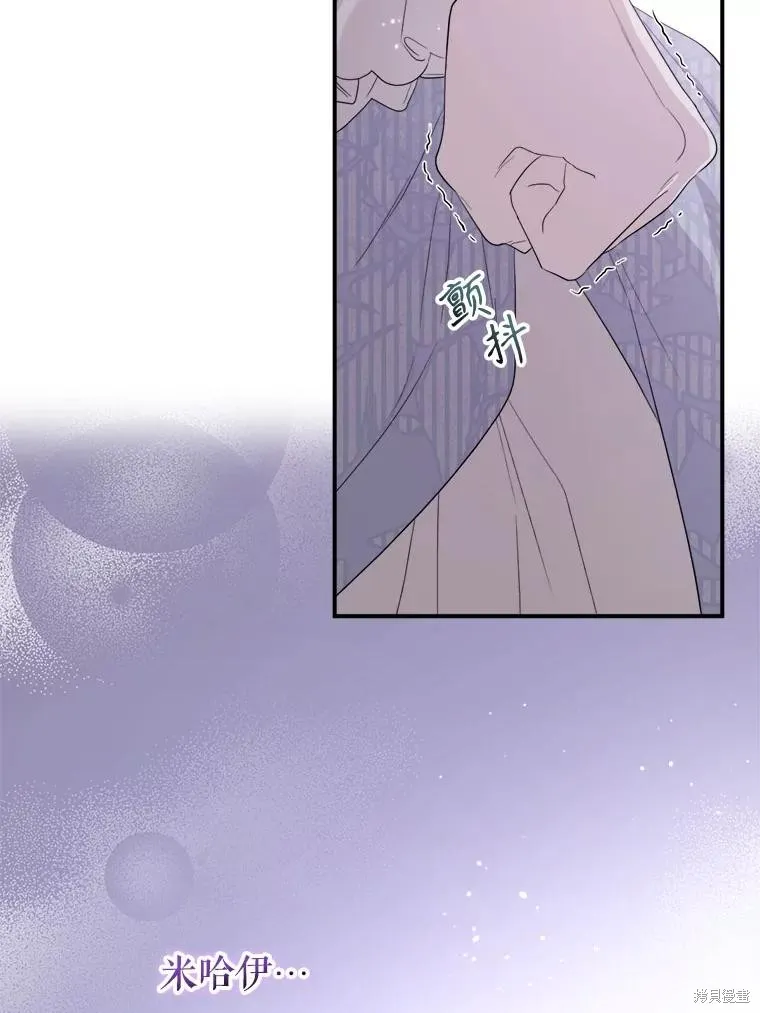 成為男主的繼母,第104话,第96张