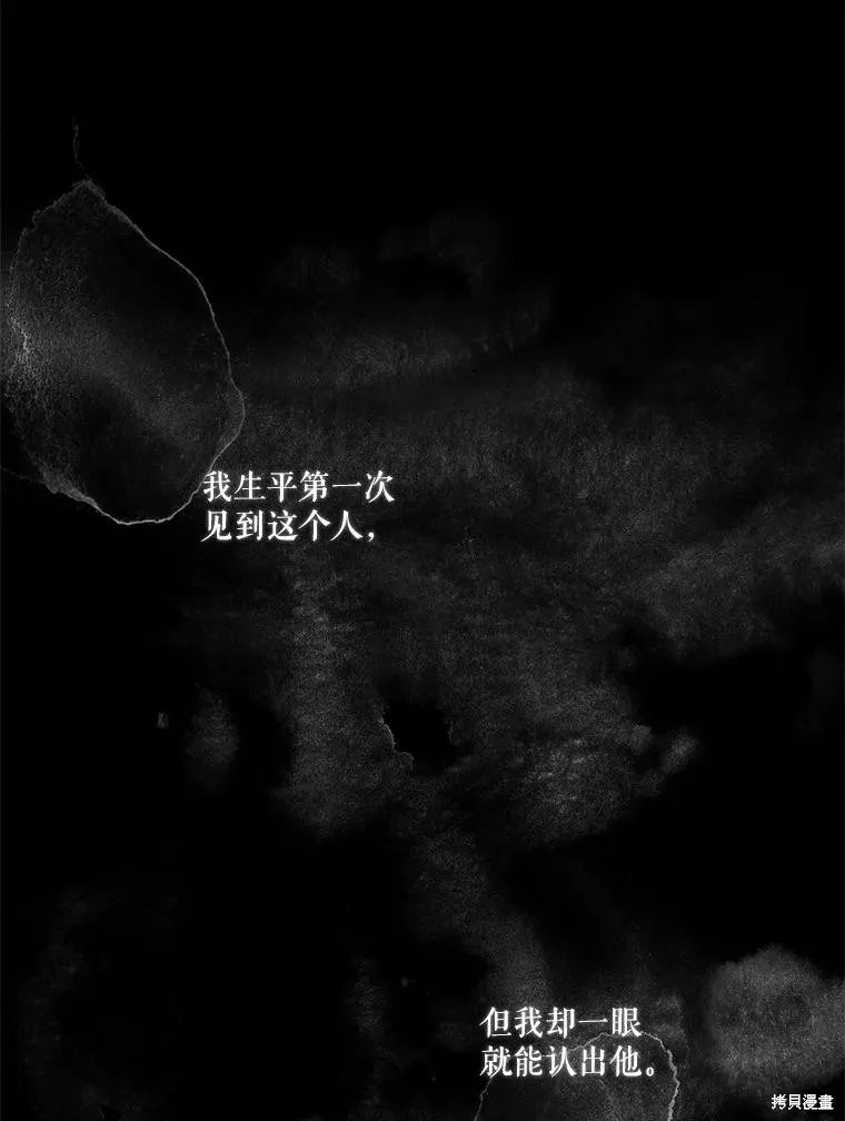 成為男主的繼母,第129话,第1张