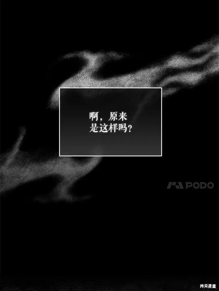 成為男主的繼母,第129话,第10张