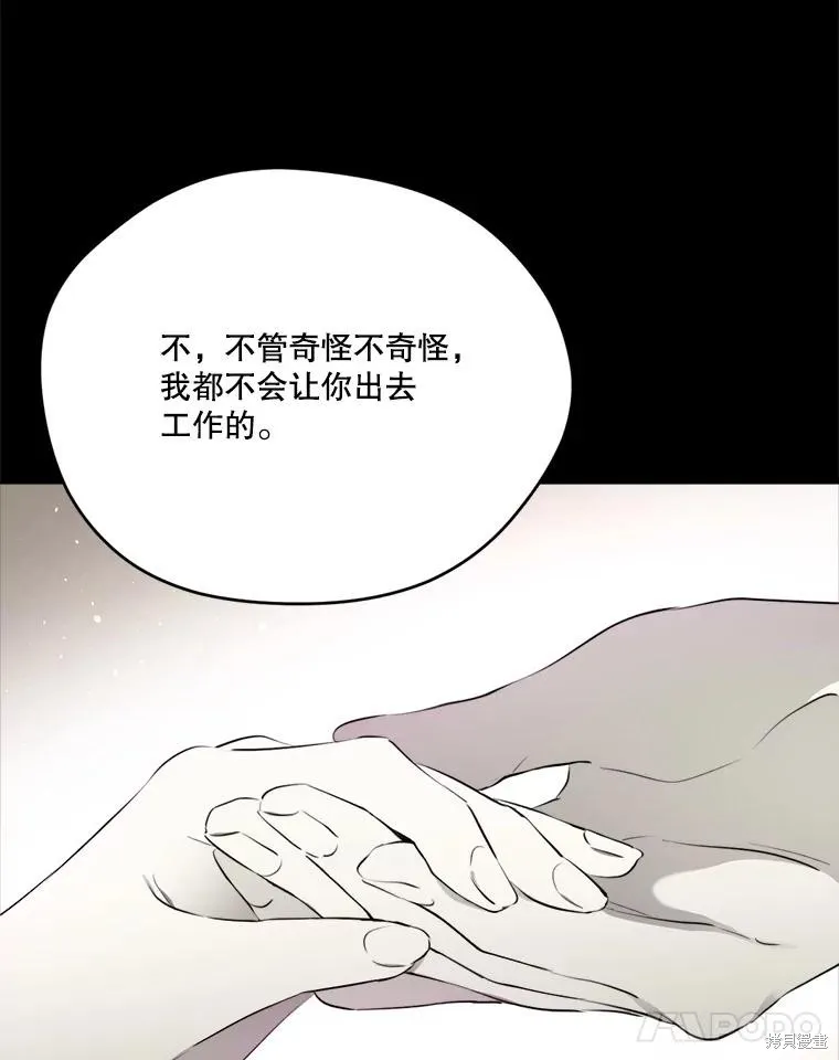 成為男主的繼母,第129话,第101张
