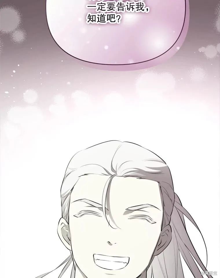 成為男主的繼母,第129话,第103张