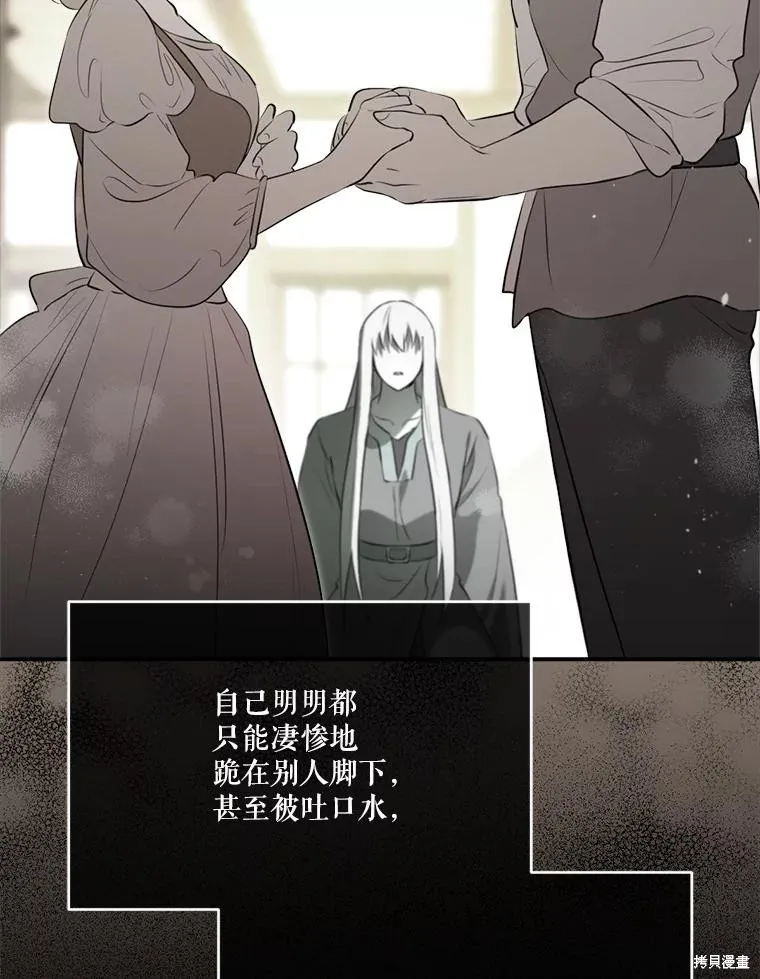 成為男主的繼母,第129话,第106张
