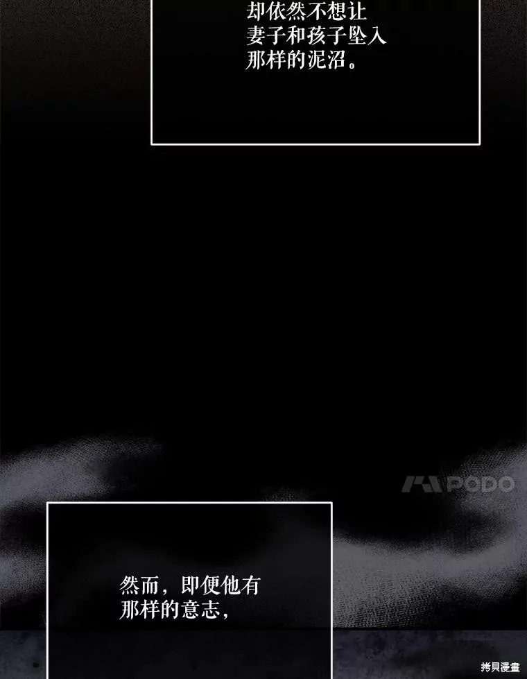 成為男主的繼母,第129话,第107张