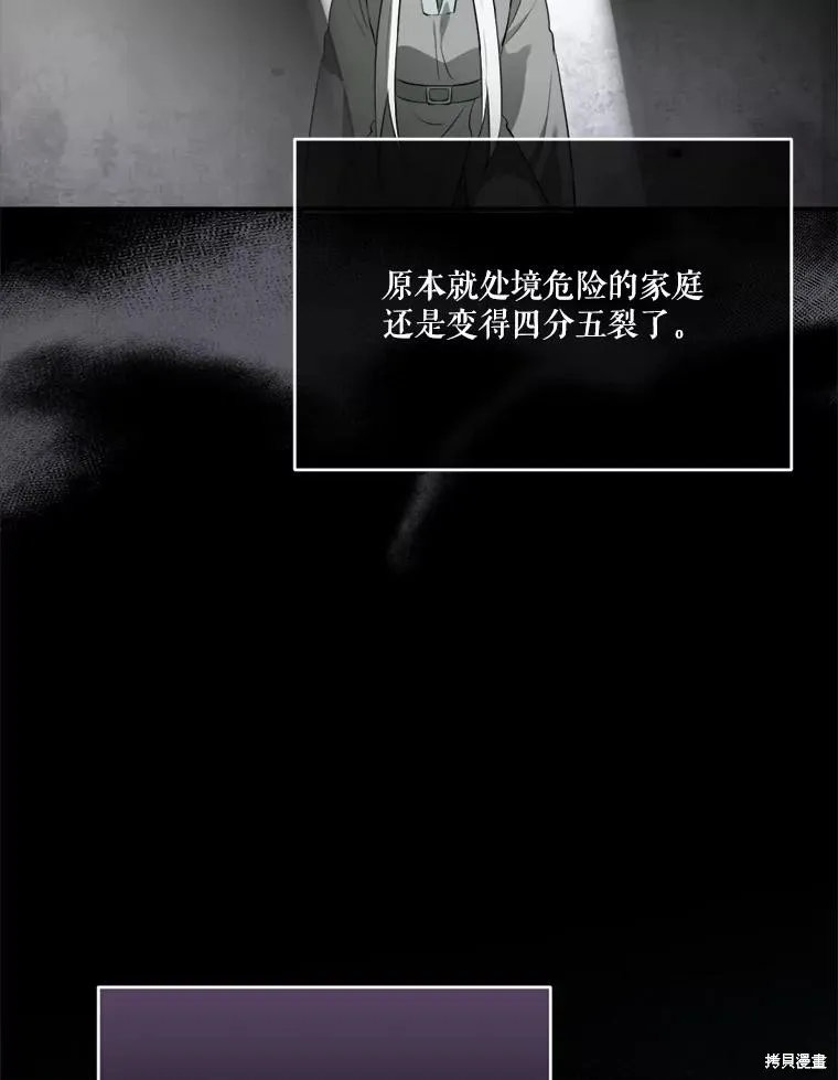 成為男主的繼母,第129话,第109张