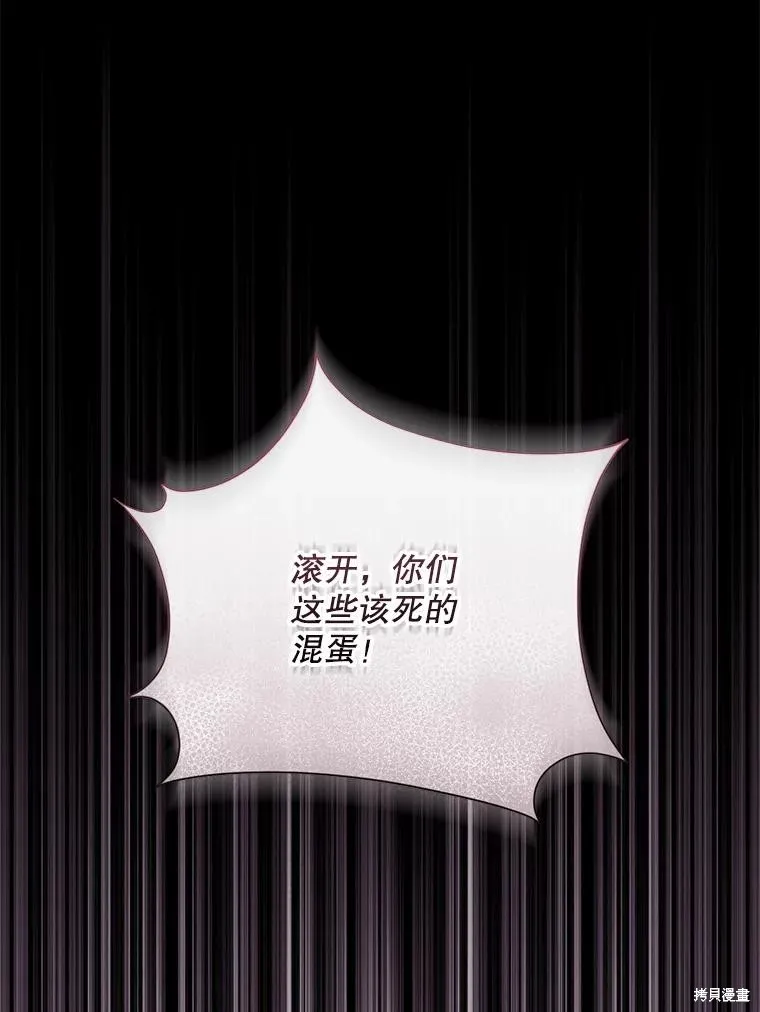 成為男主的繼母,第129话,第112张