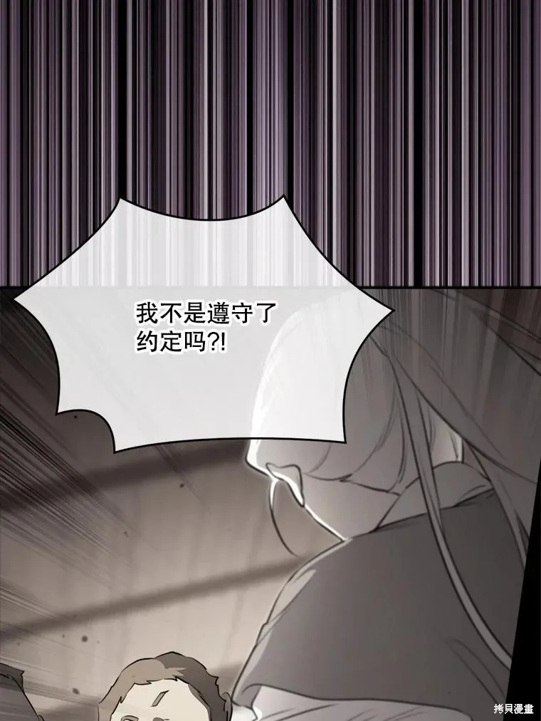 成為男主的繼母,第129话,第113张