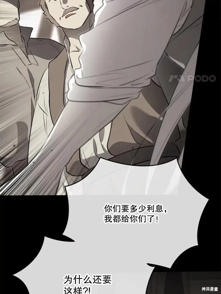 成為男主的繼母,第129话,第114张