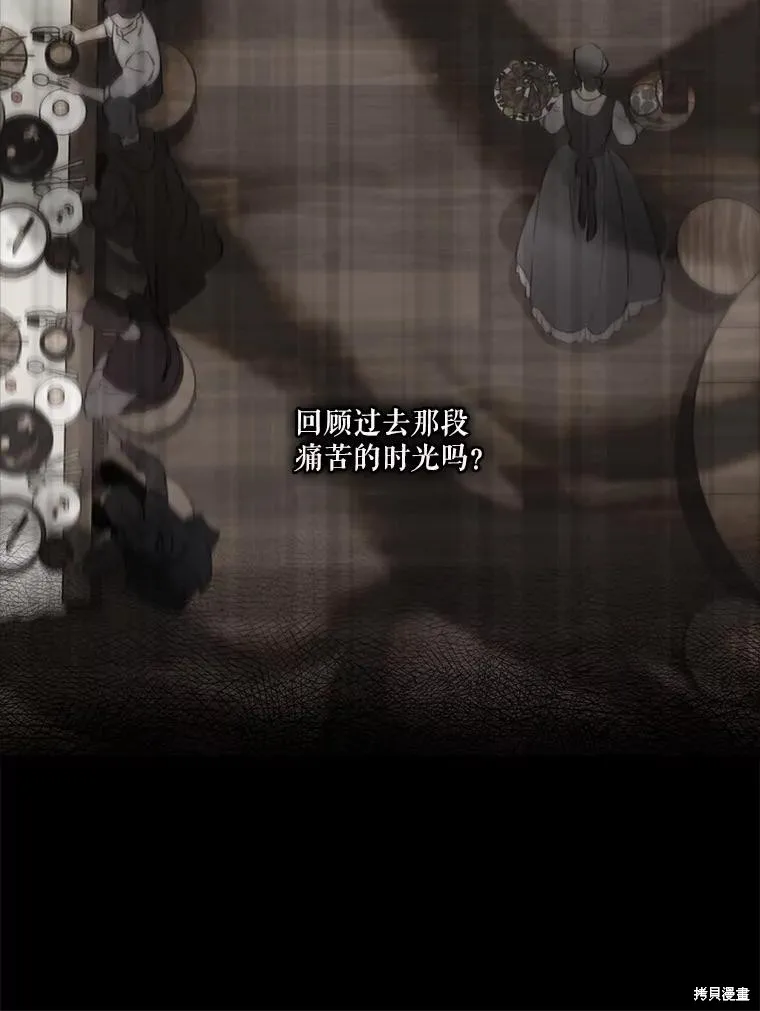 成為男主的繼母,第129话,第12张