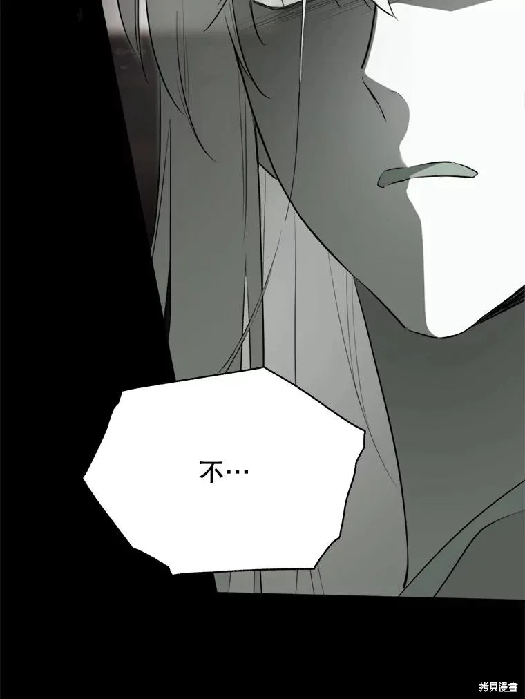 成為男主的繼母,第129话,第121张
