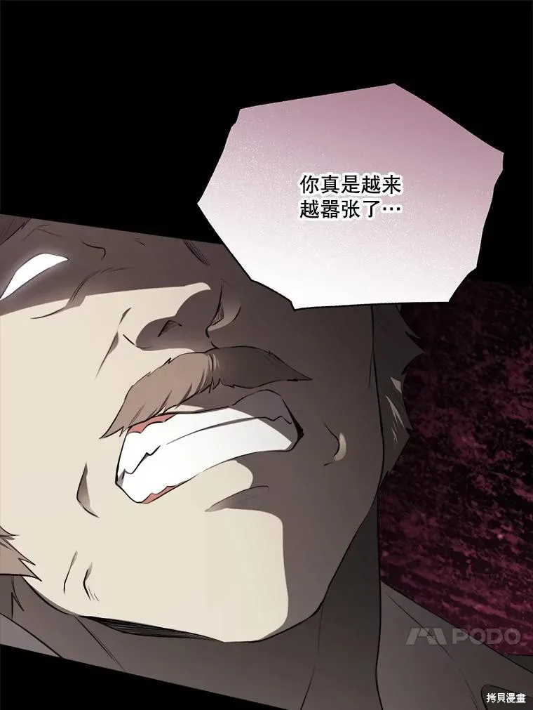 成為男主的繼母,第129话,第123张