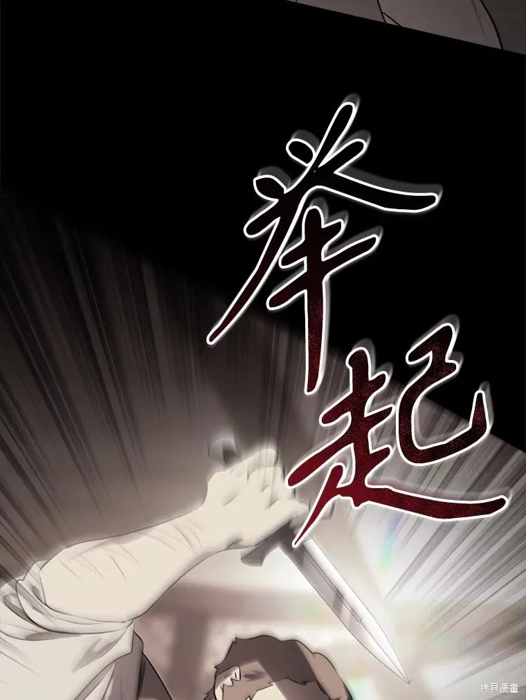 成為男主的繼母,第129话,第124张