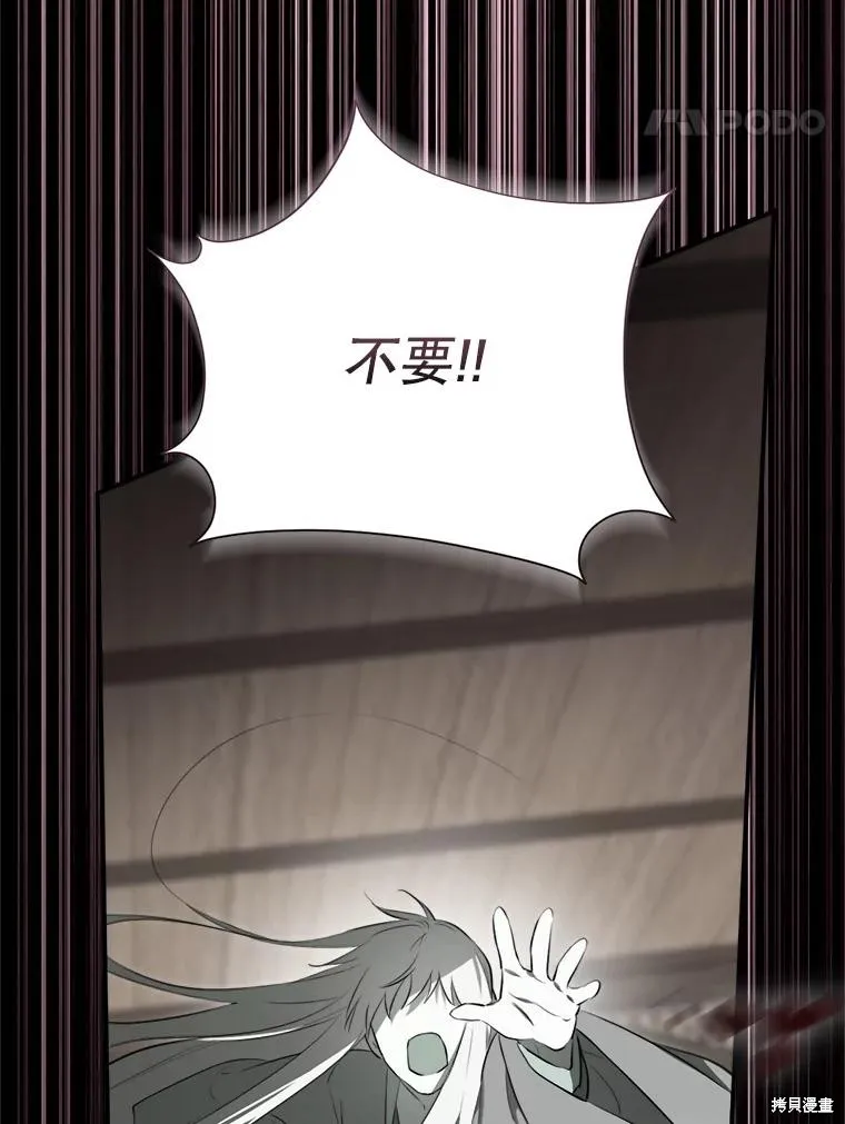成為男主的繼母,第129话,第127张