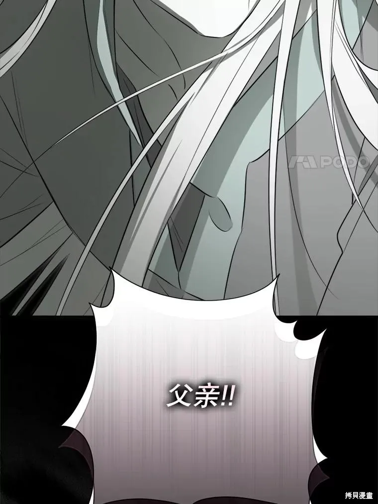 成為男主的繼母,第129话,第130张