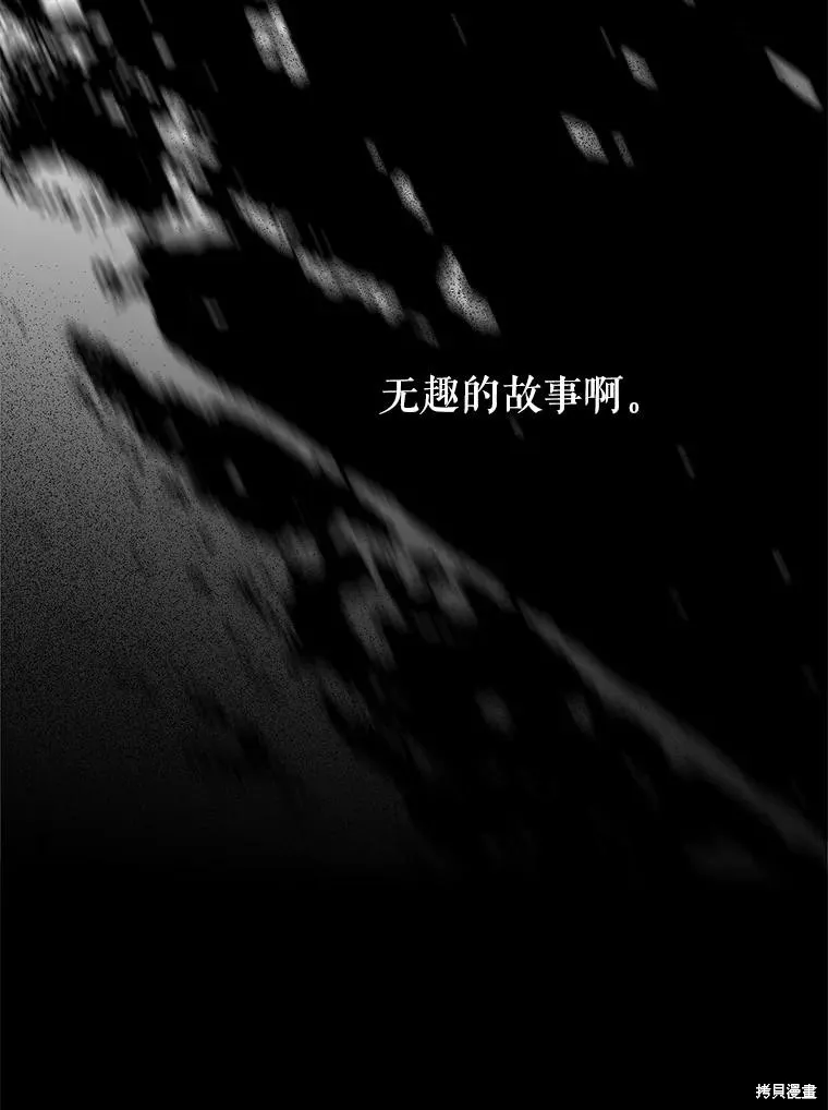 成為男主的繼母,第129话,第132张
