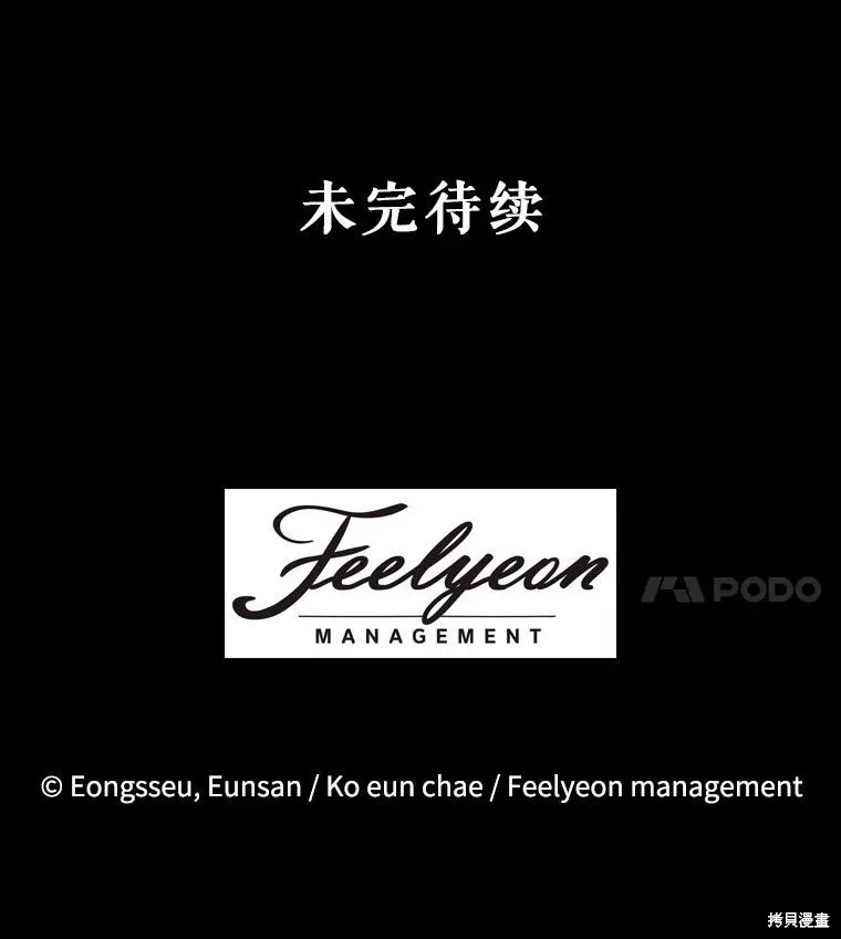 成為男主的繼母,第129话,第133张